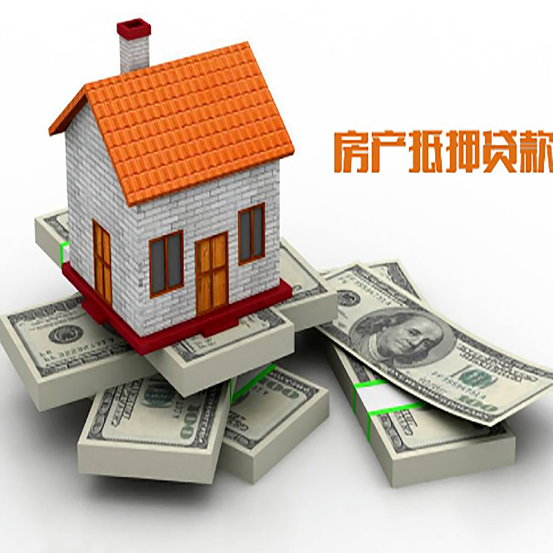 华南热作学院办理重庆商业抵押贷款办理流程有哪些