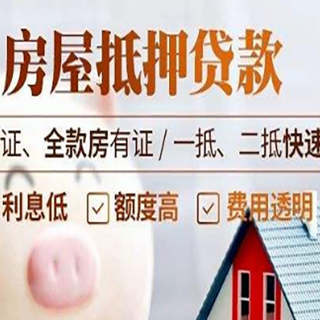 华南热作学院房子抵押贷款利率上涨对市场的影响