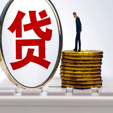 华南热作学院贷款利率怎么样才能降低?